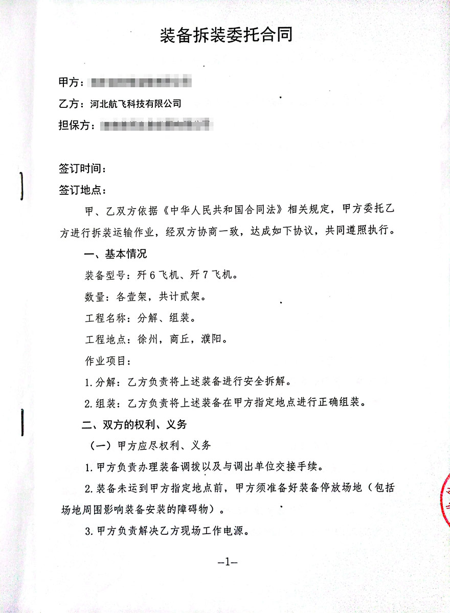 濮阳-清丰县安硕运输有限公司-歼6 歼7