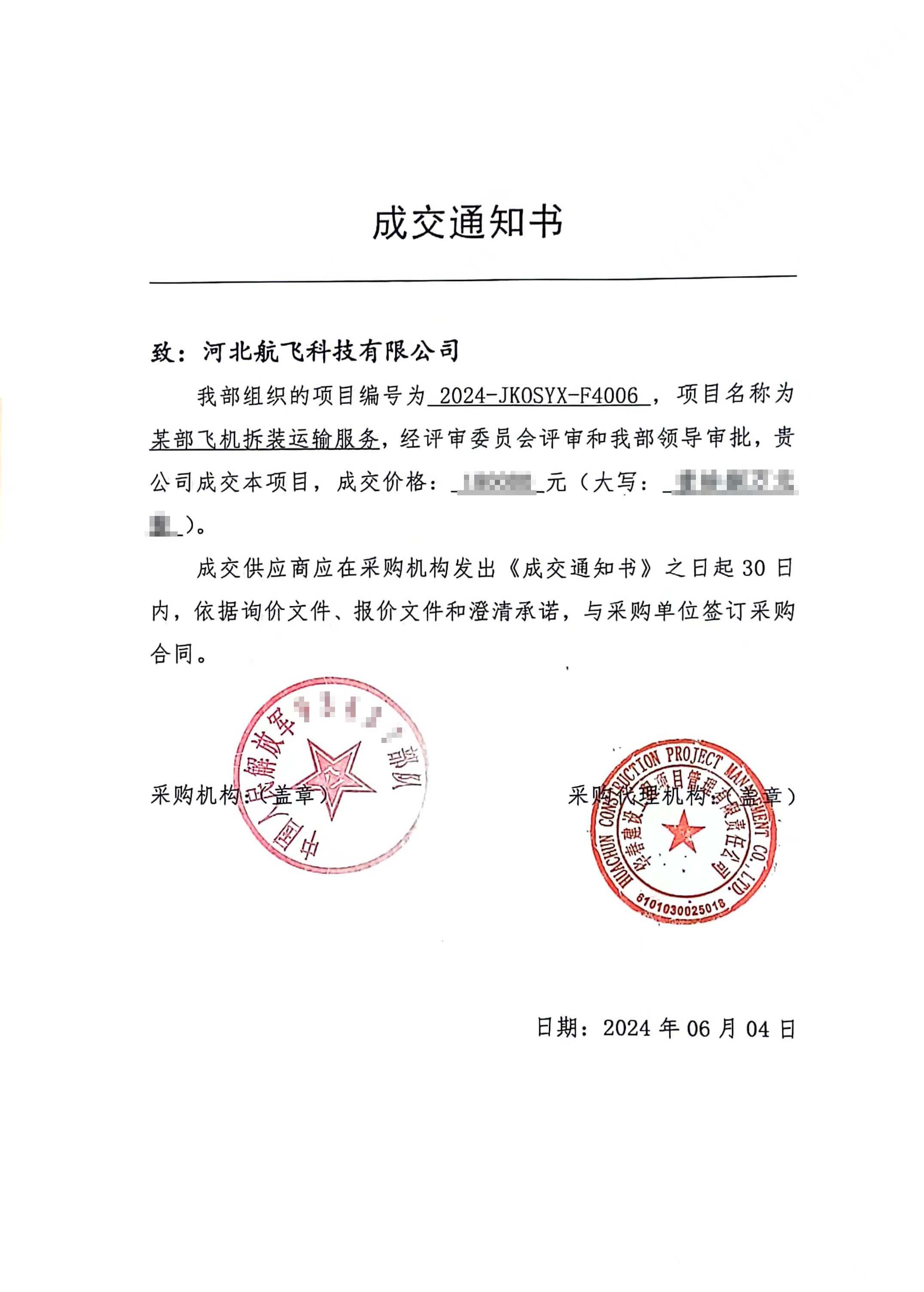 中国人民解放军某部队-歼7L