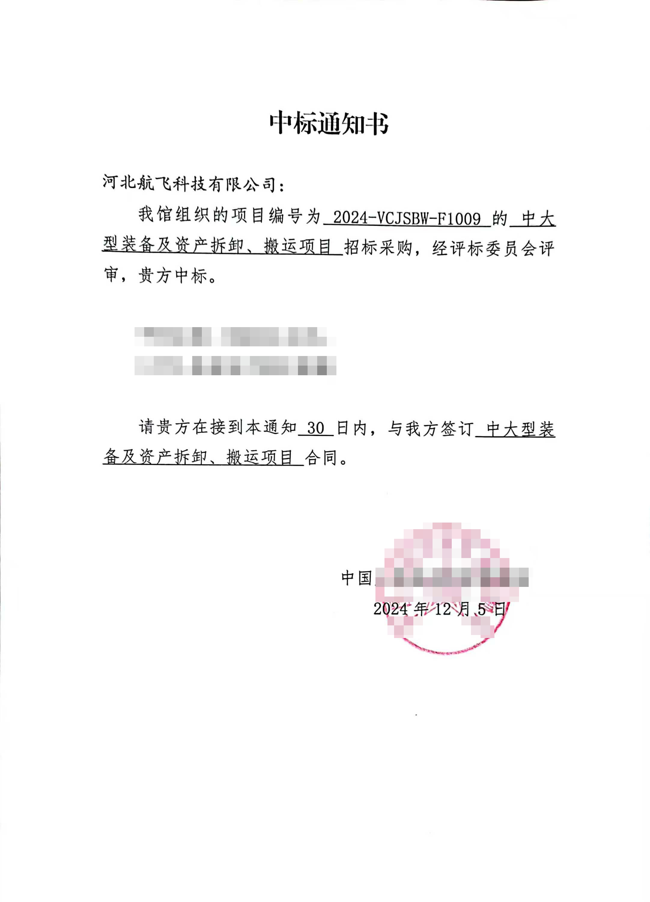 中国人民革命军事博物馆-装备拆解、搬运